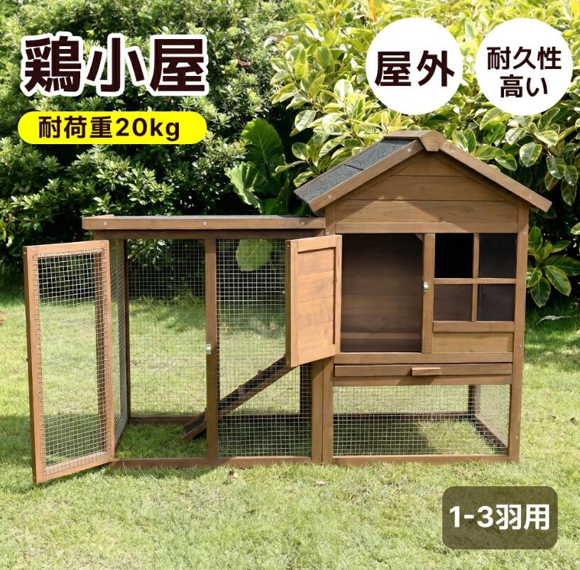 大型愛玩動物伏せ篭 小毛の荒物伏せ篭 鶏伏せ篭 4～6 羽用 大型鳥かご 純乎たる材 雨合羽操作手順 鶏掘ったて小屋 鶏用伏せ篭 鶏小屋 室内露天兼用 大電気容量 うずら 鳩 兎 実験材料 フェネットボール ハリネズミ 繁殖掘ったて小屋 精神的な統合飾り気のない【自然的】