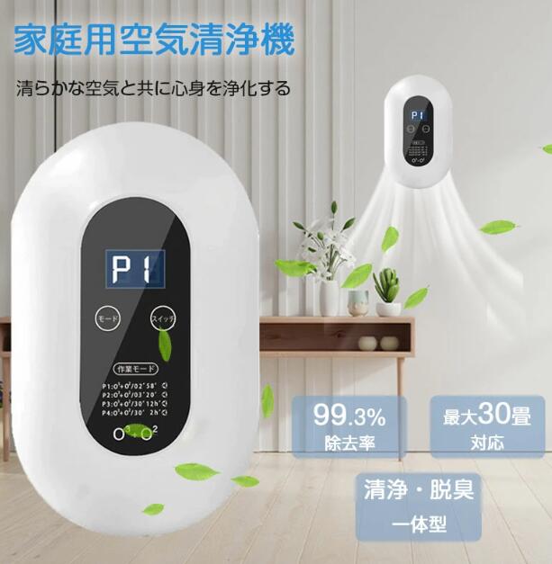 楽天市場】空気清浄機 FU-JIN 低濃度オゾン 紫外線UVC 360度全方向吸引