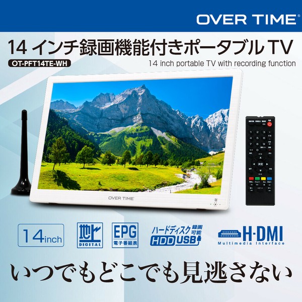 楽天市場】OVER TIME 14.1インチ 録画機能付きポータブルTV OT-TV141K