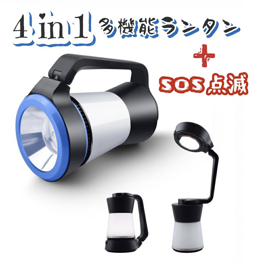 【楽天市場】【送料無料】キャンプランタン 卓上ライト 懐中電灯機能 収納スタンドライト 折りたためるライト 吊り下げる LEDランタン