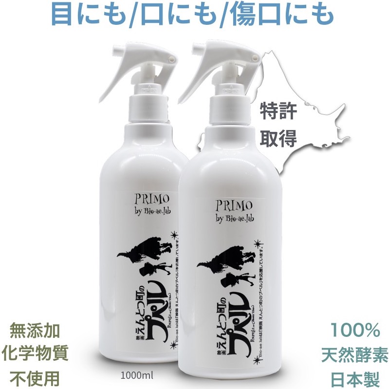 人気ショップが最安値挑戦 犬と猫の消臭スプレー 強力バイオ消臭プリモ Poupelle Ver 500ml 2 Seal限定商品 Www Lexusoman Com