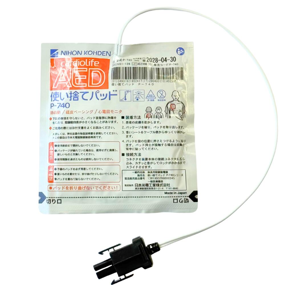 P-740 AED 使い捨てパッド 日本光電 成人・小児共通 (適応機種： AED-2100/2150/2151/2152/3100/3150/3151)