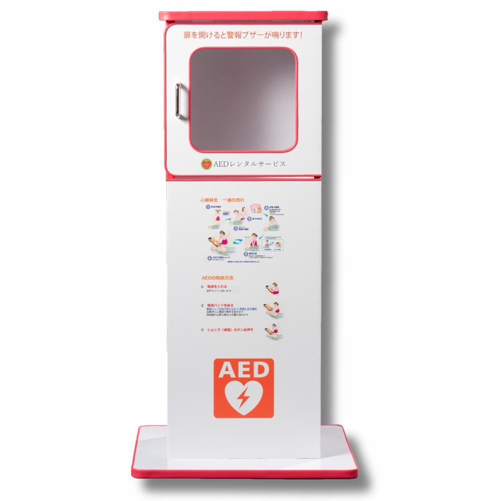 AED 収容ボックス 屋内用 自立型 スタンドタイプ 強化ダンボール製