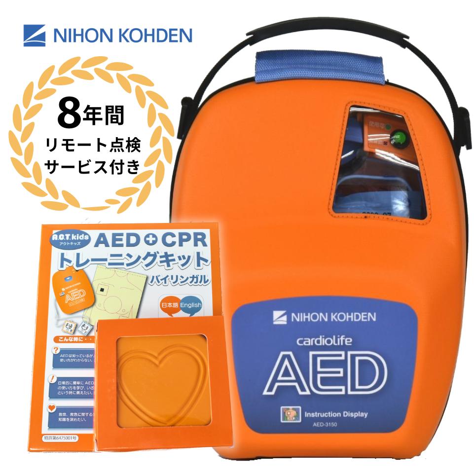 国産オートぼうぜん自失AED AED-3200のご引き合わせる