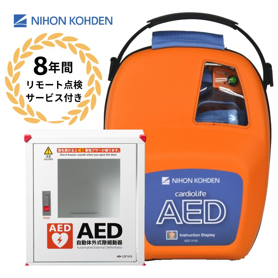 国産オートぼうぜん自失AED AED-3200のご引き合わせる