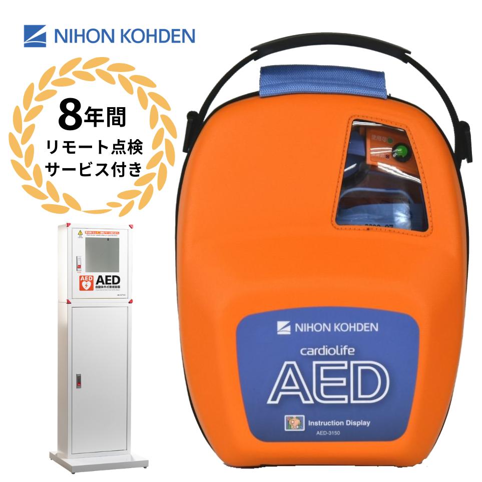 国産オートぼうぜん自失AED AED-3200のご引き合わせる