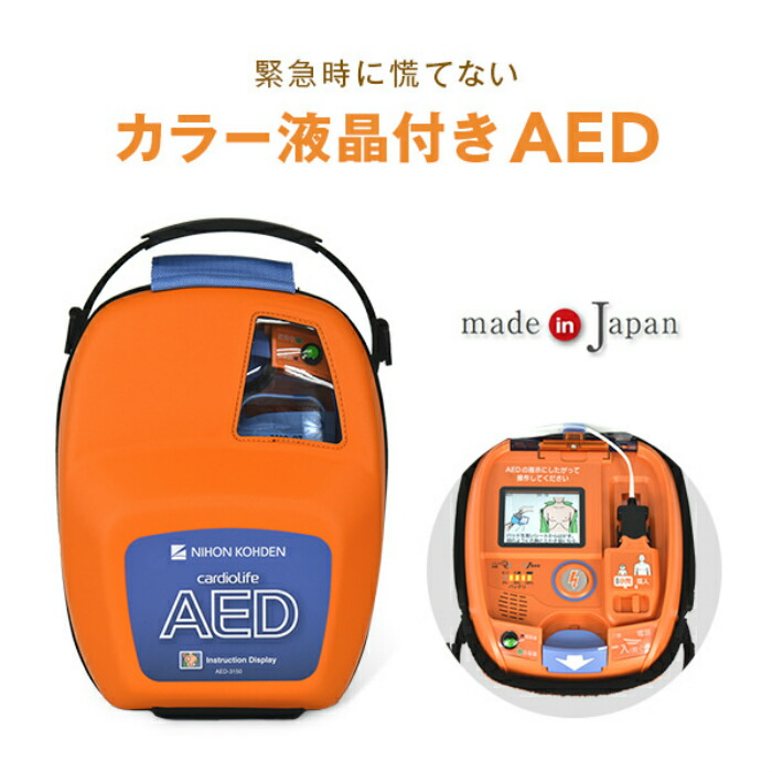 市販 日本光電 SB-310V AED-3100 バッテリパック 4年 fisd.lk