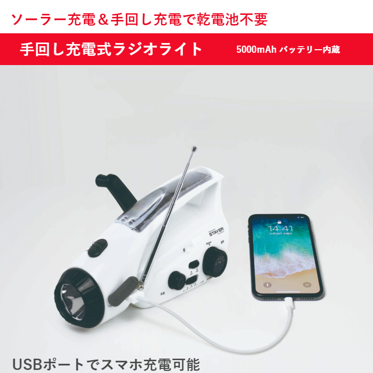 ファクトリーアウトレット STAYER マグネ充電器 手回し充電式ワンセグTVラジオ 2.4インチ ブラック 防災 SH-GDMC-MB-GDHT-VA  fucoa.cl