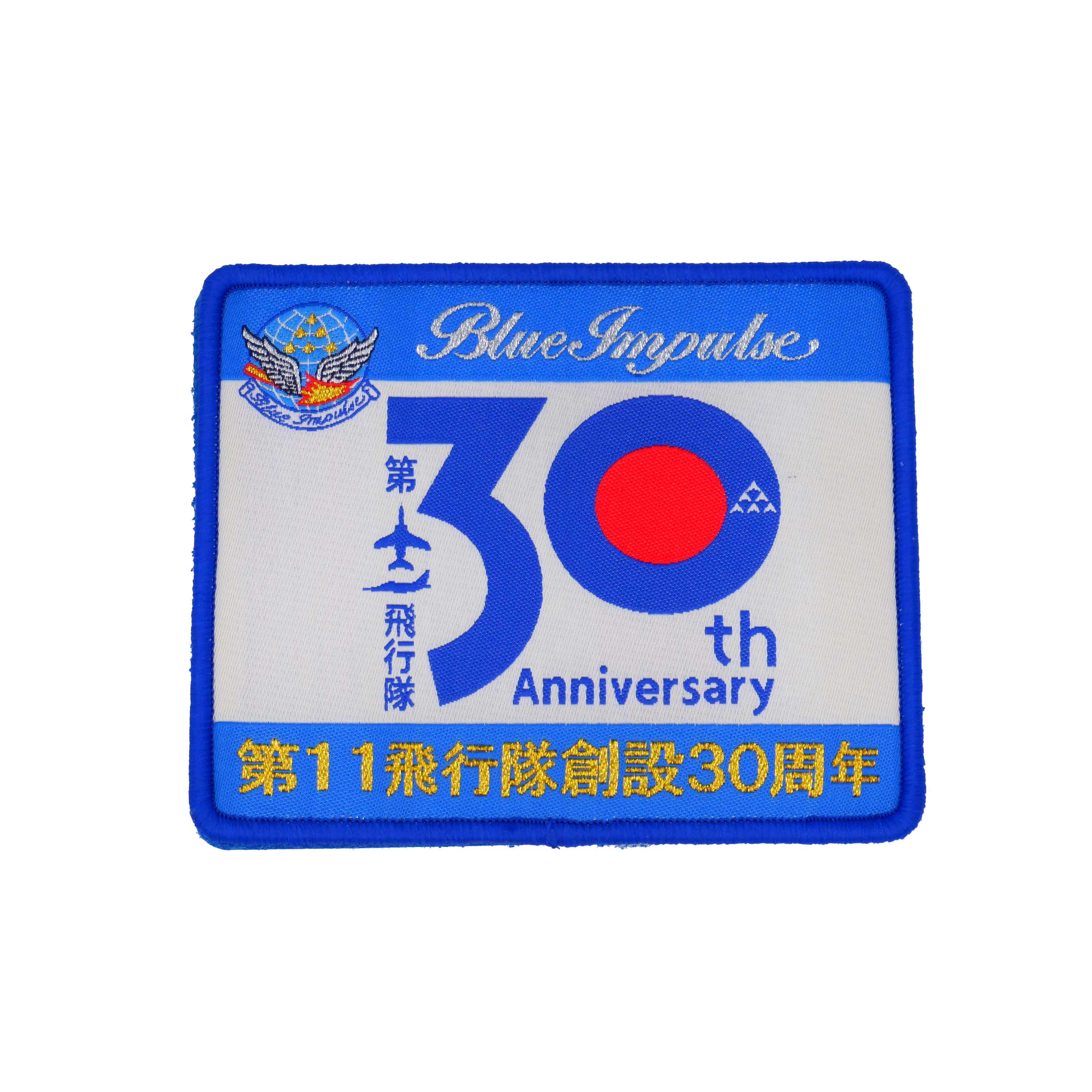 ブルーインパルス　パッチまとめ売り 楽天市場】Blue Impulse ブルーインパルス パッチ ワッペン 刺繍