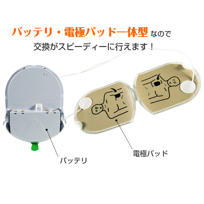 楽天市場 成人用 パッドパック 52307 電極パッド バッテリー 消耗