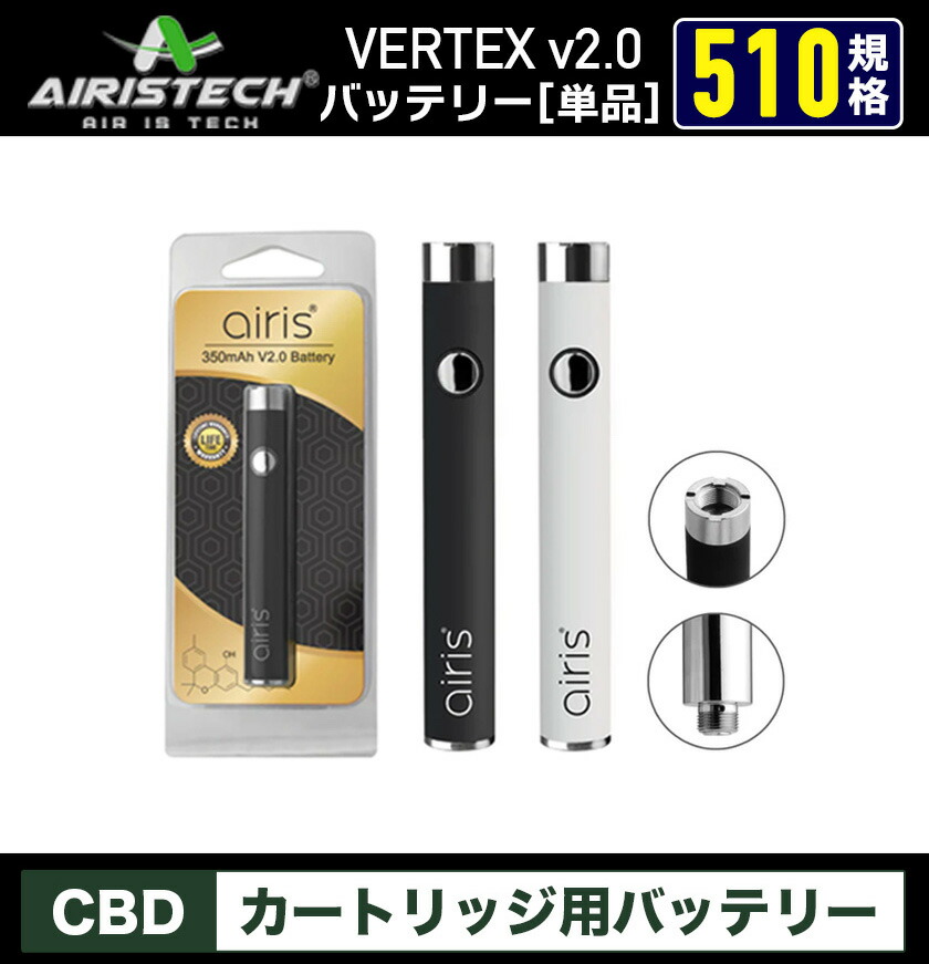 CBD バッテリー airis Vertex アトマイザー ベポライザー 510 規格 350mAH airistech PEN 電子タバコ 充電式 デバイス アトマイザー wax 初心者 セット キット airistech エアリステック コンパクト ペン 型 vape ベイプ