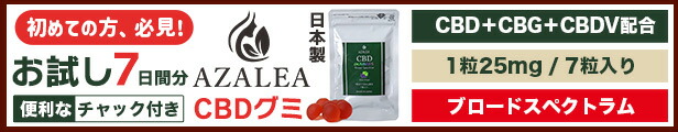 楽天市場】CBD アイソレート パウダー Azalea 99% 1g isolate THC 