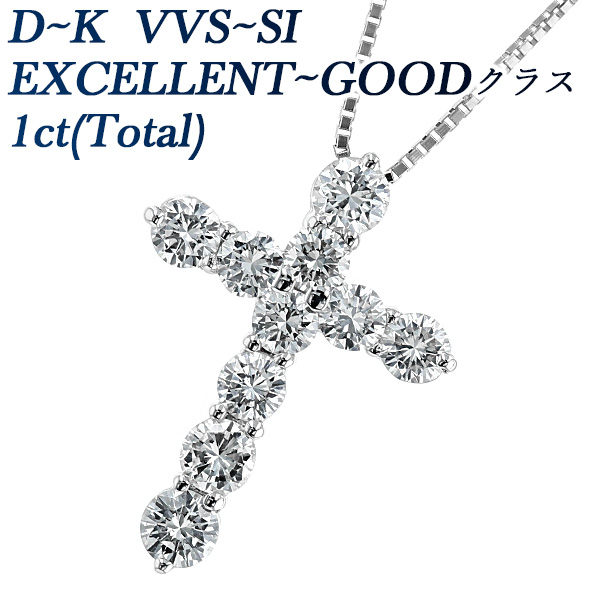 【楽天市場】ダイヤモンド クロスネックレス 1ct(Total) D～K VVS～SI EX～GOODクラス プラチナ 1ct 1カラット