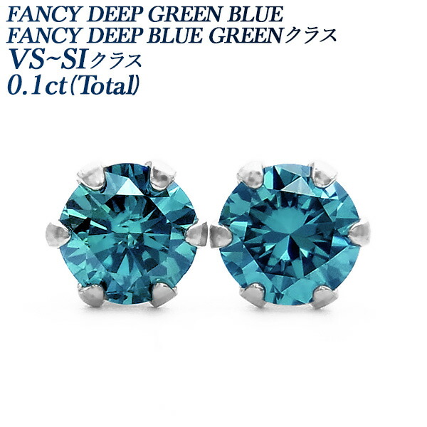 楽天市場】ダイヤモンド ピアス 0.4～0.6ct(Total) SI～Iクラス-FANCY 