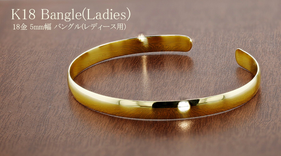 WEB限定】 K18 bangle bracelet 18金 バングル ブレスレット ad-naturam.fr