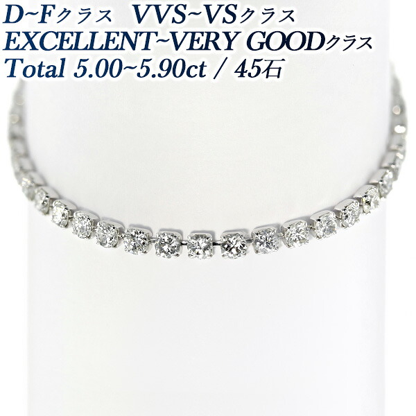 ダイヤモンド テニス ブレスレット 5ct(Total)/45石 D～Fクラス VVS～VSクラス EXCELLENT～VERY GOODクラス プラチナ 5カラット テニスブレス ラインブレスレット ダイヤモンドブレスレット ダイアモンドブレスレット ブレスレット ダイヤブレス ダイアブレス