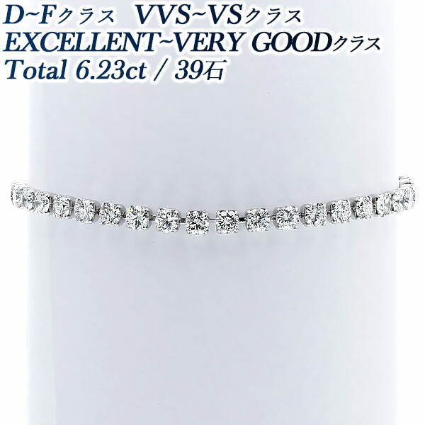 ダイヤモンド テニス ブレスレット 6ct(Total)/39石 D～Fクラス VVS～VSクラス EXCELLENT～VERY GOODクラス プラチナ 6カラット ラインブレスレット ダイヤモンドブレスレット ダイヤ ダイアモンドブレスレット ダイアモンド テニスブレスレット ダイヤブレス テニスブレス｜エメット ジュエリー