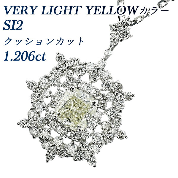 ダイヤモンド ネックレス 1.206ct VERY LIGHT YELLOW SI2 クッションカット プラチナ 1ct 1カラット ダイヤ ダイヤモンドネックレス ペンダント ダイヤモンドペンダント Pt Pt950 デザインネックレス デザインペンダント 小豆 あずき 181,500円