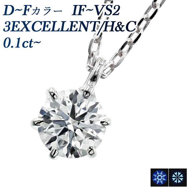 楽天市場】ダイヤモンド ネックレス 0.3ct E〜H SI1〜SI2 VERY GOOD