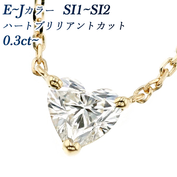 最大66%OFFクーポン ダイヤモンド ネックレス 0.3ct E〜J SI1〜SI2