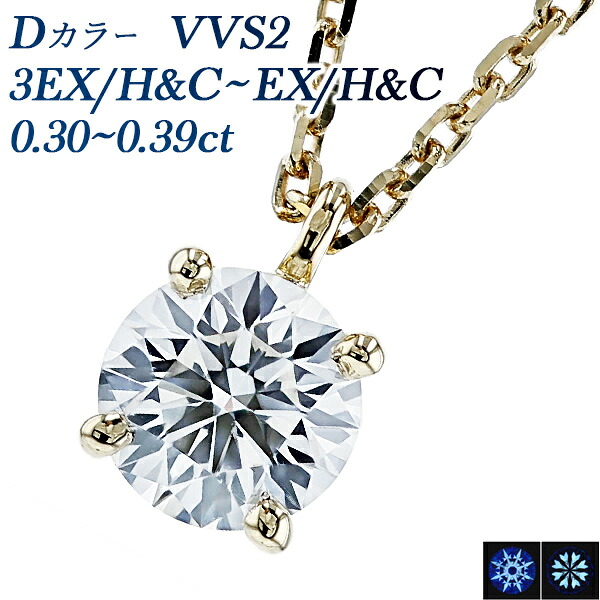 ダイヤモンド ネックレス 一粒 0.3ct D VVS2 3EX H&C～EX H&C 18金 0.3カラット ダイヤモンドネックレス ダイヤネックレス エクセレント ハート キューピット K18 18金 ダイア イエローゴールド 4本爪 スタッド シンプル CGL ソリッド｜エメット ジュエリー
