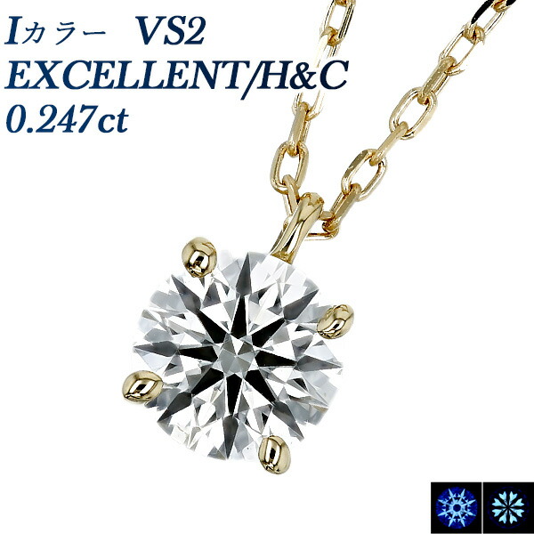 ダイヤモンド ネックレス 一粒 0.2ct I VS2 EX H&C 18金 0.2カラット ダイヤモンドネックレス ダイヤネックレス ペンダント ダイアモンド ダイアモンドネックレス ダイア diamond 18金 4本爪 EXCELLENT ハートアンドキューピッド