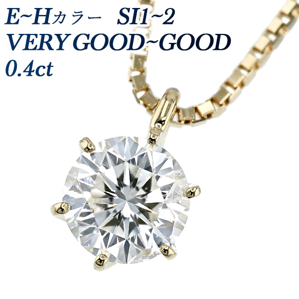 【楽天市場】ダイヤモンド ネックレス 一粒 0.4ct E～H SI1～2 VERY GOOD～GOOD18金 イエローゴールド K18 0.