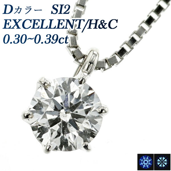 ダイヤモンド ネックレス 一粒 0.3ct D SI2 EX H&C プラチナ Pt900 0.3ct 0.3カラット ハート キューピッド ペンダント ダイアネックレス ダイア ダイヤモンドネックレス ダイヤモンドペンダント diamond ソリティア
