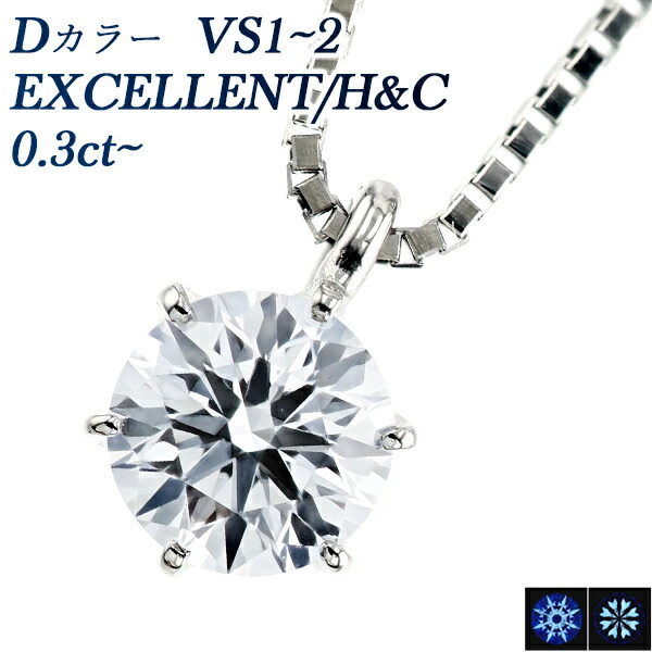 ご注文後5 Off ダイヤモンド ネックレス 0 3ct Vs2 D Excellent H C プラチナ 一粒 Pt900 0 3ct 0 3カラット エクセレント ハート キューピッド ペンダント ダイアモンドネックレス ダイアネックレス ダイヤモンドネックレス ダイヤモンドペンダント Diamond ソリティア ご注文後5 Off ダイヤモンド ネックレス 0 3ct Vs2 D Excellent H C プラチナ 一粒 Pt900 0 3ct 0 3カラット エクセレント ハート キューピッド ペンダント ダイアモンドネックレス ダイアネックレス ダイヤモンドネックレス ダイヤモンドペンダント Diamond ソリティア