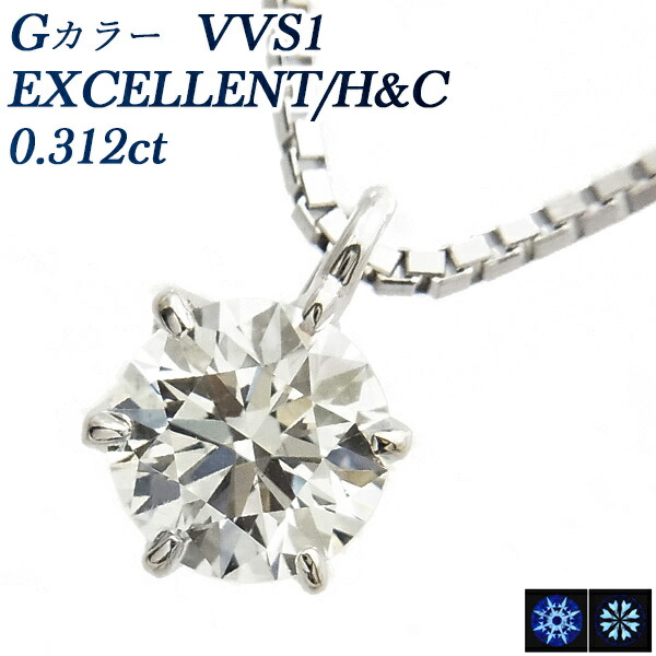 超目玉 ご注文後5 Off ダイヤモンド ネックレス 0 3ct Vvs1 G 3excellent Excellent H C プラチナ 一粒 0 3ct 0 3カラット エクセレント ハートアンドキューピット Pt Pt900 6本爪 スタッド ダイヤモンドネックレス ダイヤモンドペンダント 輝く高品質な Expert