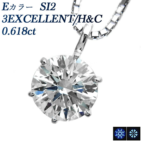 ダイヤモンド 一粒 ダイヤモンドネックレス Pt diamond プラチナ ダイヤネックレス 0.634ct SI2-F-EXCELLENT/ ダイヤモンドペンダント ダイヤ ダイアモンド 0.6カラット エクセレント ハートアンドキューピット ペンダント ネックレス H&C