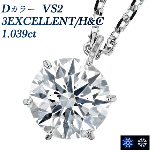 ダイヤモンド ネックレス 一粒 1ct D VS2 3EX H&C プラチナ 1粒 大粒 Pt900 1カラット 3EXCELLENT エクセレント ハート キューピッド ペンダント ダイアモンド ダイヤモンドネックレス ダイヤモンドペンダント ダイアモンドネックレス 一生もの｜エメット ジュエリー