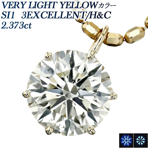 ダイヤモンド ネックレス 一粒 2.3ct VERY LIGHT YELLOW SI1 3EX H&C 18金 2.3カラット 2ct 2カラット 大粒 ダイヤネックレス ダイヤ ペンダント ダイアモンドネックレス ダイアネックレス ダイア ハート キューピッド エクセレント 天然 diamond ソリティア｜エメット ジュエリー 440,000円