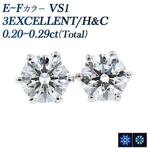 ダイヤモンド ピアス 0.2ct(Total) E～F VS1 3EX H&C プラチナ 一粒 0.2カラット エクセレント ハート キューピッド Pt ダイヤピアス ダイアピアス ダイアモンド ダイヤモンド diamond スタッド ソリティア