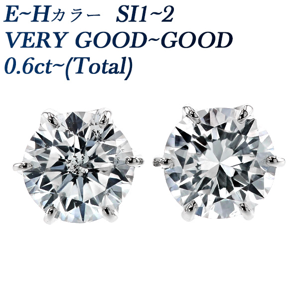 楽天市場】ダイヤモンド ピアス 0.5ct(Total) G SI1 3EX H&C プラチナ