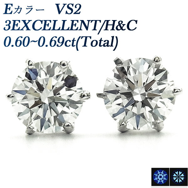 ダイヤモンド ピアス 0.6ct(Total) E VS2 3EX H&C プラチナ 一粒 プラチナ Pt900 0.6ct 0.6カラット エクセレント ハート キューピッド ダイヤモンドピアス ダイヤピアス ダイヤ ダイアモンド ダイアモンドピアス ダイア diamond スタッド ソリティア