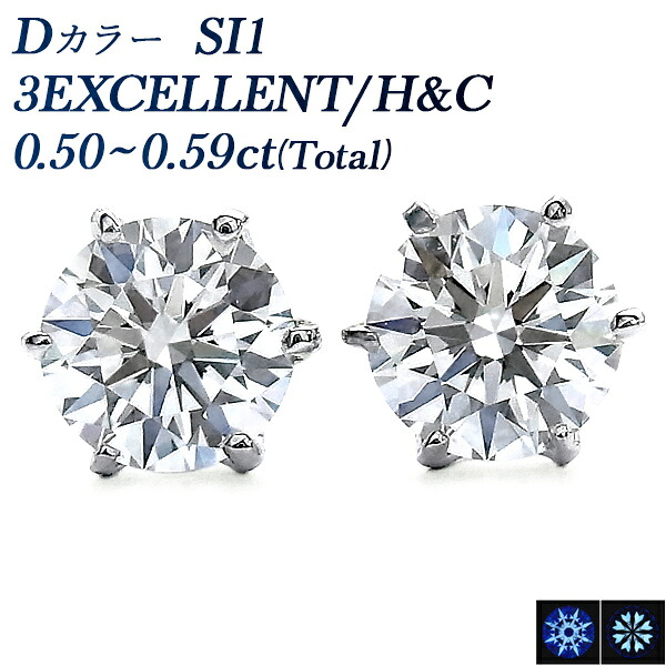 ダイヤモンド ピアス 一粒 0.5ct(Total) D SI1 3EX H&C プラチナ 0.5カラット Pt900 エクセレント ハート アンド キューピッド ダイヤ ダイヤピアス ダイアモンド ダイア 天然 diamond 3EXCELLENT スタッド ソリティア 両耳|エメット ジュエリー