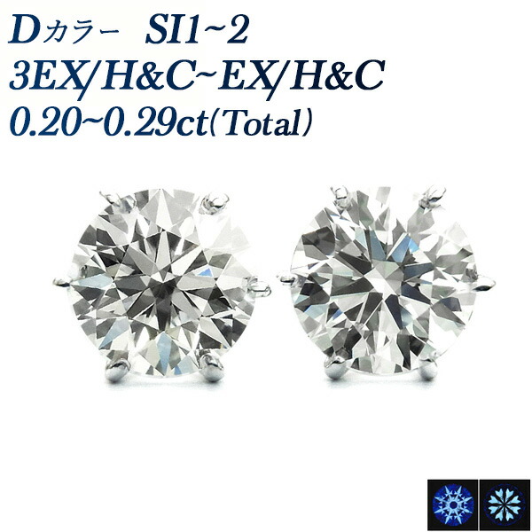 ダイヤモンド ピアス 0.2ct(Total) SI1~2-D-3EX H&C~EX H&C プラチナ 0.2カラット ダイヤモンドピアス ダイヤピアス ダイアモンドピアス ダイアピアス Pt Pt900 スタッド 一粒 ハート キューピッド diamond エクセレント ソリティア|エメット ジュエリー