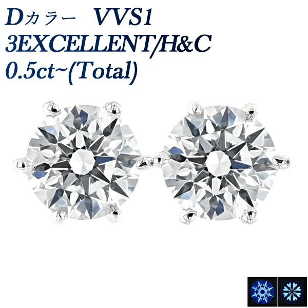 楽天市場】ダイヤモンド ネックレス 0.5ct D VVS1 3EX H&C プラチナ 一