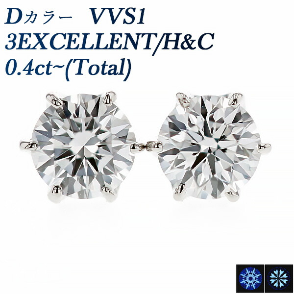 ダイヤモンド ピアス 0.4ct Total VVS1-D-3EXCELLENT HC プラチナ 0.4カラット ダイヤモンドピアス Pt900 ハート