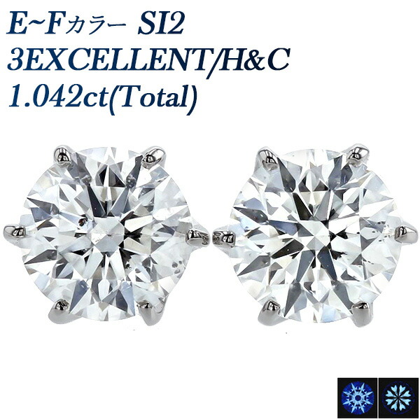 ダイヤモンド ピアス 一粒 1ct(Total) SI2 E～F 3EX H&C プラチナ 1ct 1カラット 1.1カラット ピアス pierce ダイヤモンド diamond ダイヤモンドピアス Pt900 ダイアモンド ダイアモンドピアス スタッド ハート キューピッド エクセレント 3EXCELLENT