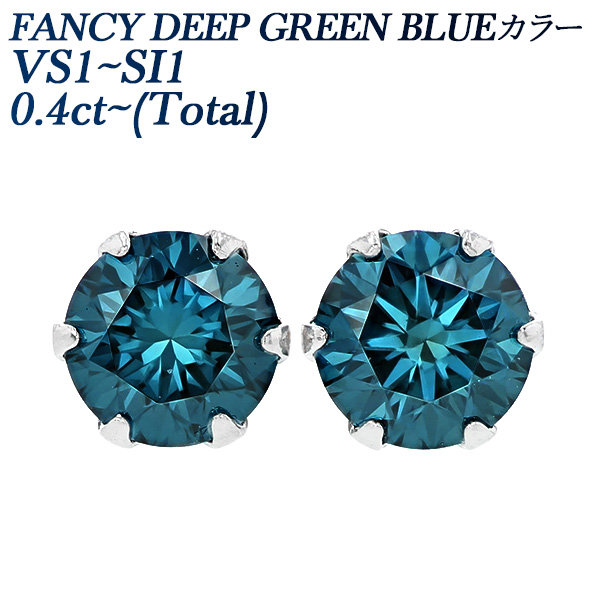 【楽天市場】ブルーダイヤモンド ピアス 0.5ct(Total) FANCY DEEP