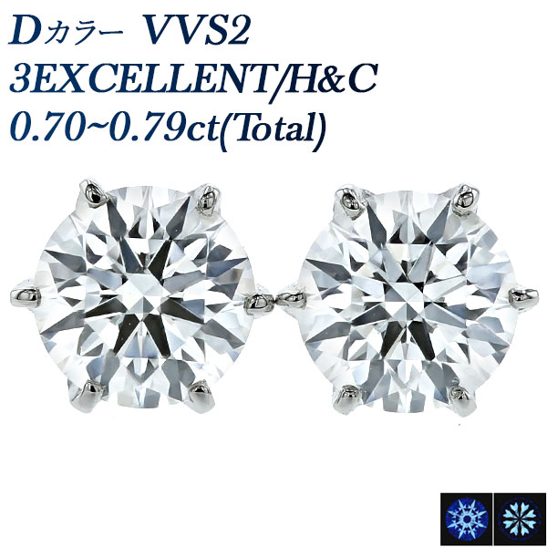 ダイヤモンド ピアス 0.70ct(Total)～ D VVS2 3EX H&C プラチナ Pt900 Pt 一粒 0.7カラット 0.7ct EXCELLENT エクセレント ハート キューピッド ダイアモンド ダイアピアス ダイア ダイヤモンドピアス diamond ダイヤピアス ダイヤ ピアス スタッド