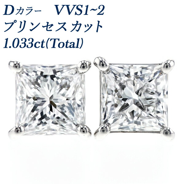 プリンセス☆超高品質☆プラチナダイヤモンドピアス.プラチナピアス.ダイヤピアス ダイヤモンド プラチナピアス(計0.6カラット/HカラーUP/I1
