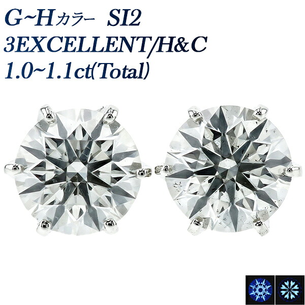 ダイヤモンド ピアス 一粒 1ct(Total) G～H SI2 3EX H&C プラチナ 1ct 1カラット 1.0ct 3EXCELLENT エクセレント ハート キューピッド ダイアモンド ダイアピアス ダイア ダイヤモンドピアス ダイヤピアス ダイヤ ピアス スタッド Pt900