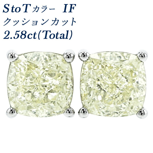 ダイヤモンド ピアス 一粒 2ct(Total) StoT IF クッションモディファイドブリリアントカット プラチナ 2カラット インターナリー フローレス ダイヤモンドピアス ダイアモンドピアス ダイヤピアス ダイヤ ダイア 一生物 クッションカット ファンシーカット スクエア