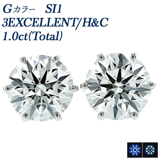 ダイヤモンド ピアス 一粒 1ct(Total) G SI1 3EX H&C プラチナ 1カラット ダイアモンド ダイアピアス ダイア ダイヤモンドピアス ダイヤピアス ダイヤ ダイアモンドピアス CGL diamond 3EXCELLENT ハートアンド キューピット