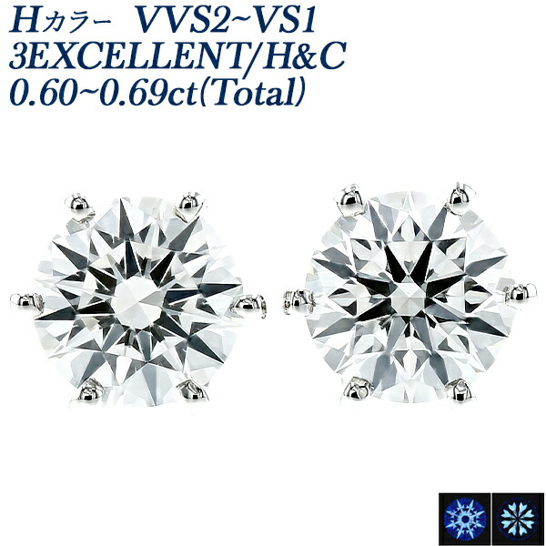 ダイヤモンド ピアス 一粒 0.6ct(Total) H VVS2～VS1 3EX H&C プラチナ 0.6カラット ダイヤモンドピアス ダイヤピアス ダイアモンドピアス ダイアピアス Pt900 スタッド 6本爪 シンプル エクセレント ハート キューピッド 3EXCELLENT 一生もの