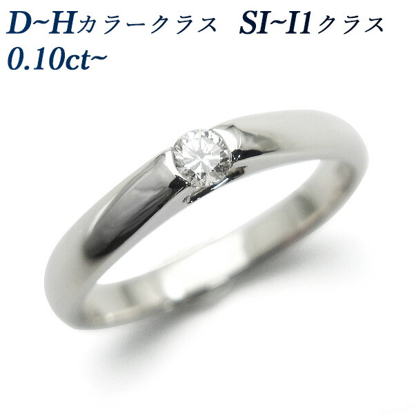楽天市場】ダイヤモンド リング プラチナ 0.4ct Hカラー SI2 Good 中央