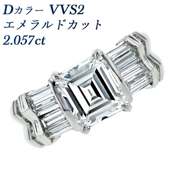 楽天市場】ダイヤモンド リング 2.057ct D VVS2 エメラルド